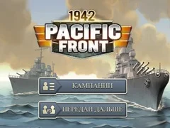 खेल 1942 प्रशांत मोर्चा ऑनलाइन