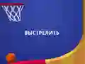 खेल फ्लिपर डंक 3D ऑनलाइन